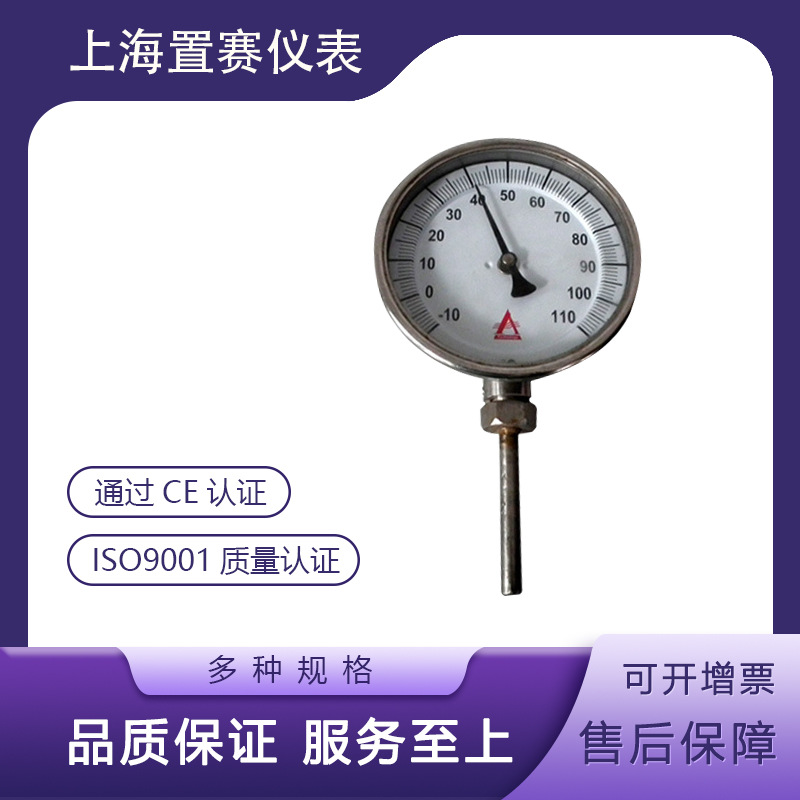 不锈钢双金属温度计WSS-411热电阻远传可代发高精度温度表