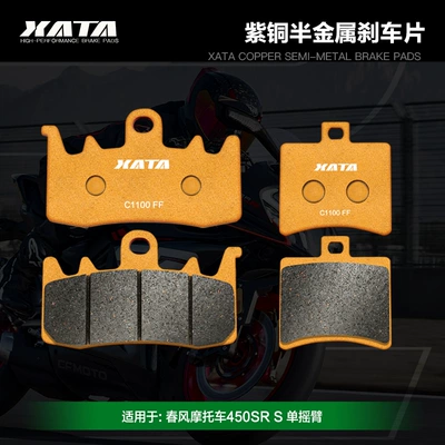 Semi-Metallic Brake Pads Motorcycle: Tormoz supportları - single-rocker-arm-version-of-the-vehicle-2-pairs-copper-semi-metal