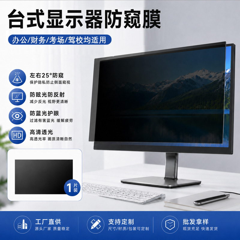 Computer Privacy Screen Protector Wholesale 17/ 32inch Inch Desktop Monitor Clip-On Privacy Protection Computer Anti-Blue Light Anti-Peep Screen Computer Privacy Screen Protector Wholesale 17/ 32inch Inch Desktop Monitor Clip-On Privacy Protection Computer Anti-Blue Light Anti-Peep Screen
