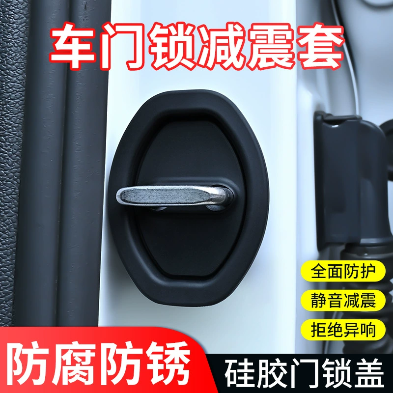 Автомобильный дверной замок защитный коврик для снижения ударов двери и замедления