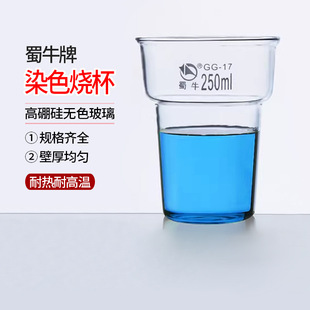 ��ţ250ml Ⱦɫ������ڲ�����������Ҳ����������ļӺ������ӟ�