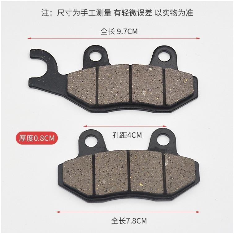 Diamante leopardo HJ125K-2A motocicleta disco delantero freno pieza de cuero EN125 sharp fresco freno bloque fricción pieza accesorios