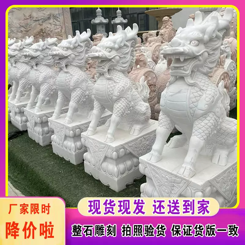 大理石雕麒麟龙爪款汉白玉看门门口庭院精雕刻青石头麒麟一对摆件