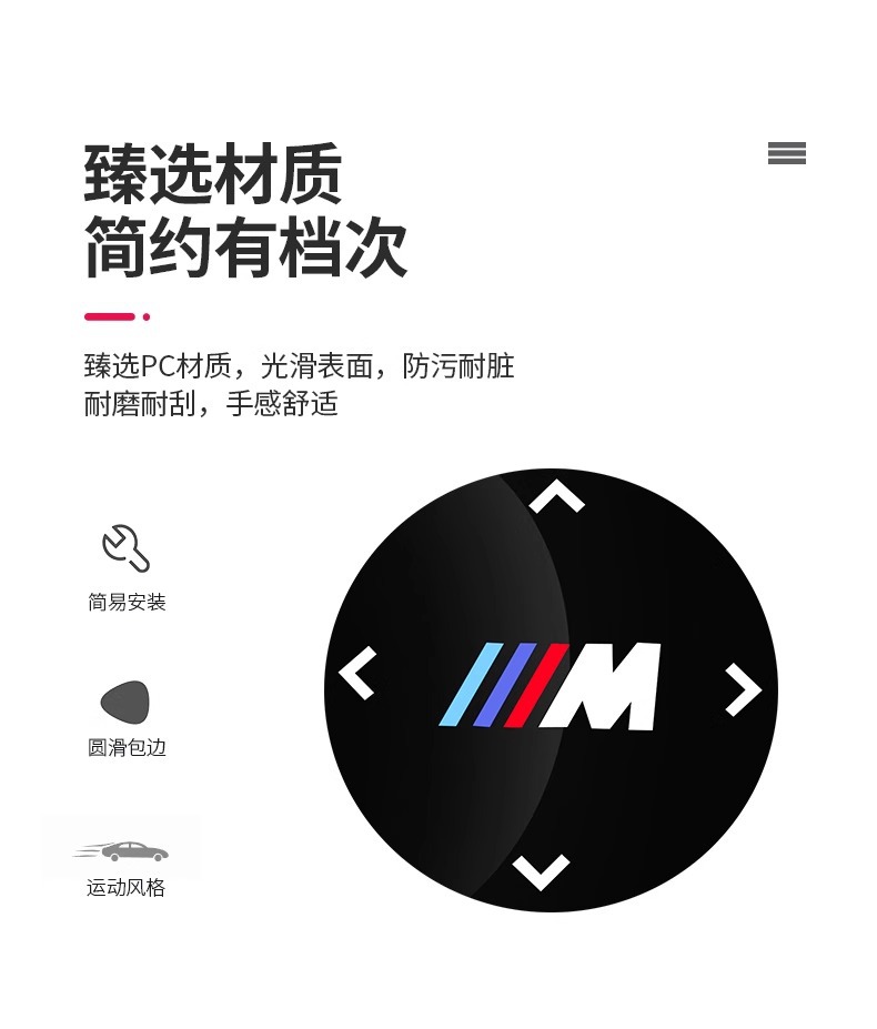 Suitable for BMW knob sticker new 3 series 5 series 2 series X3X4X5X6GT multimedia large knob cover decorative sticker M logo