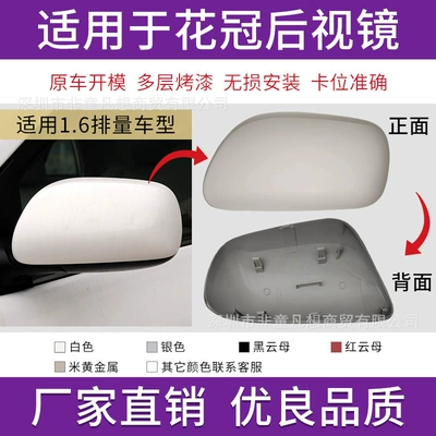 Suitable for Toyota Corolla Rearview Mirror Housing and Mirror Cover from 2007 to 2012