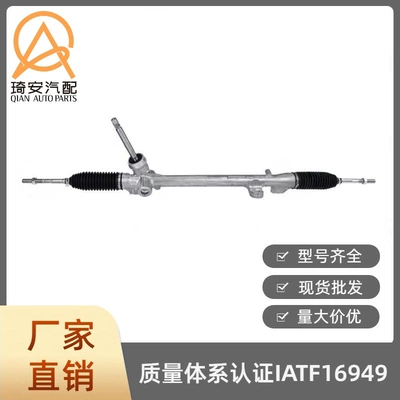Car steering gear Steering gear
