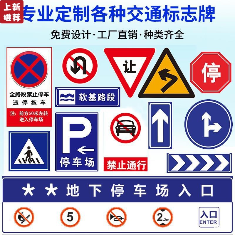 traffic Sign Board Road Warning sign Speed ​​limit Limit high card Aluminum Reflective cards triangle Driving Signage