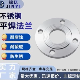 法兰