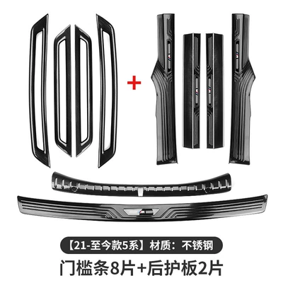 Suitable for Bmw New 5 Series 3 Series Three X12X3X56Gt Door Sill Strip Welcome Pedal Modified Interior Decoration Supplies Peihui (Dekorativ pedal başlıqları) - 21-23-5-series-brilliance-bmw-long-axle-door-sill-strip-rear-guard-10-pieces-carbon-fiber-patternwith-color-label-the-edge-wrapping-will-not-damage-the-car