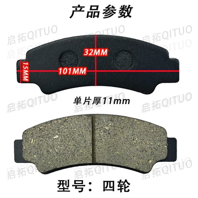 Four-wheel electric vehicle disc brake pads Other Electric Vehicle Accessories