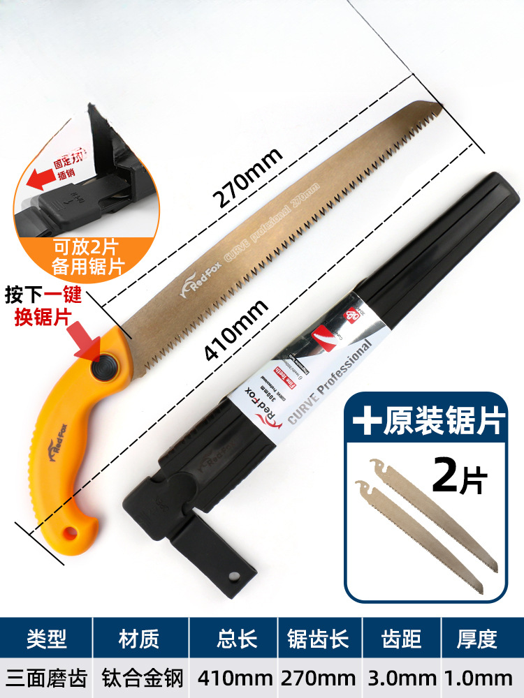 일본 붉은 여우 티타늄 합금 대형 직선 톱 + 톱날 2개
