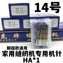 ���ÿp�x�C�C���ʽ�_̤���������۷�ͨ�÷����HA*1,14̖�C�