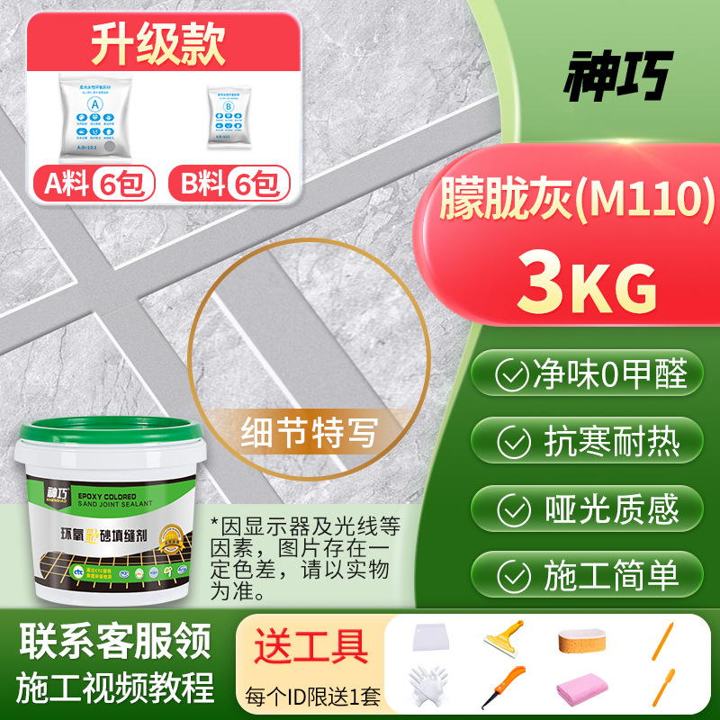 헤이지 그레이【M110】