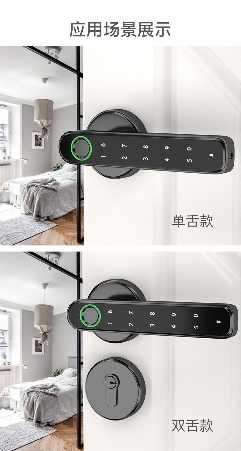 手把智能锁2_11.jpg