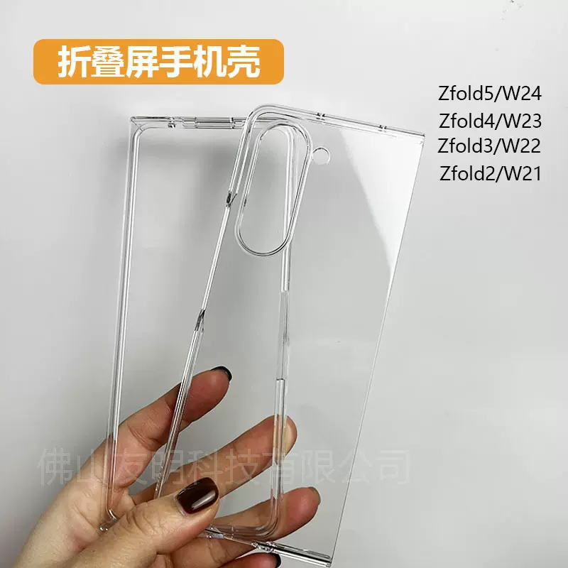 适用三星Zfold7手机壳透明zFold6 ZFlip6高透W25光面素材保护套