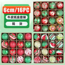 圣诞节装饰用品彩绘圣诞球套装 6CM塑料圆球橱窗装饰圣诞树小挂件