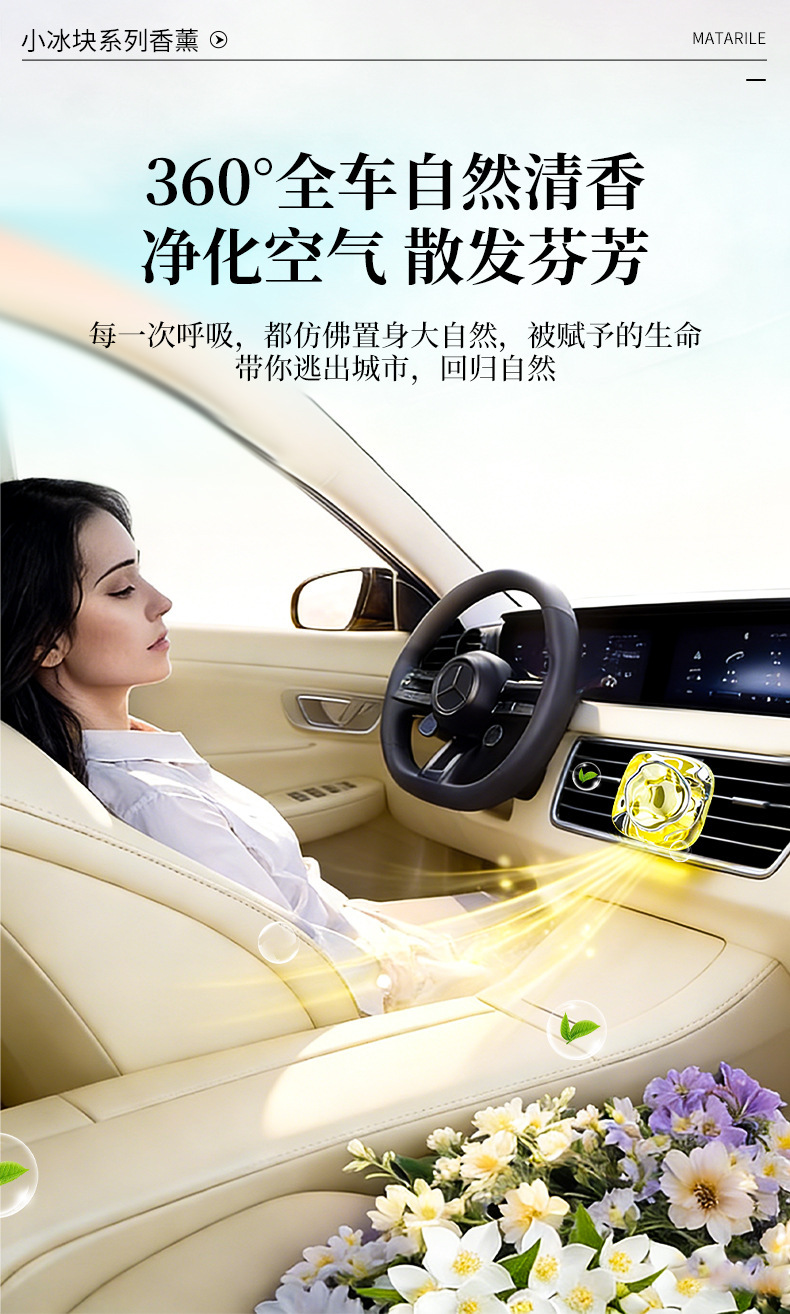 Car air freshener for air vents, creative small ice cube aroma diffuser, freshens the air and eliminates odors, car fragrance
