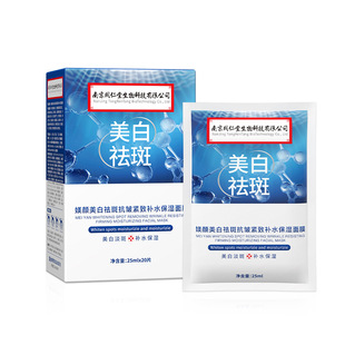 Nanjing Tongrentang Whitening and Freckle Removal Mask, Hydrating, Moisturizing, Anti-Wrinkle, Firming Cream, Lightening Skin Care Products, Genuine Wholesale