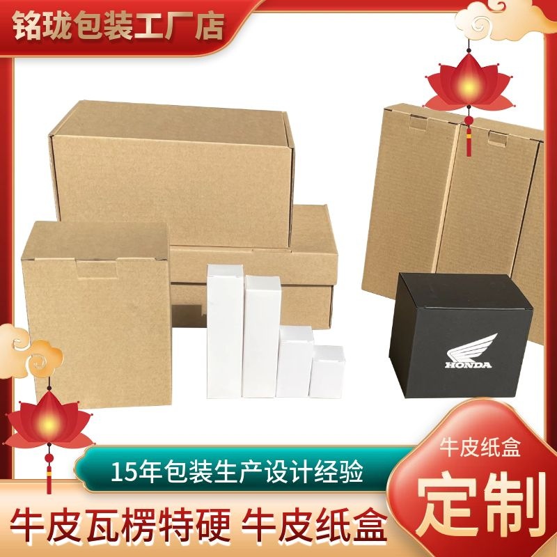 牛皮瓦楞盒7