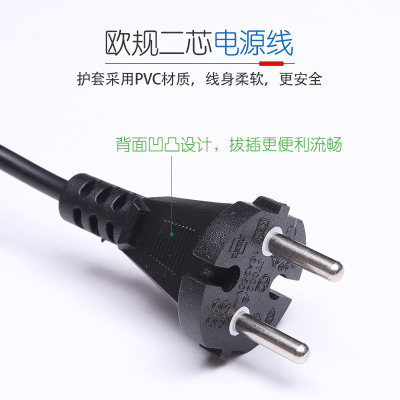 欧式插头电源线 欧规二芯工具电源插头 欧标两圆插电线充电插头
