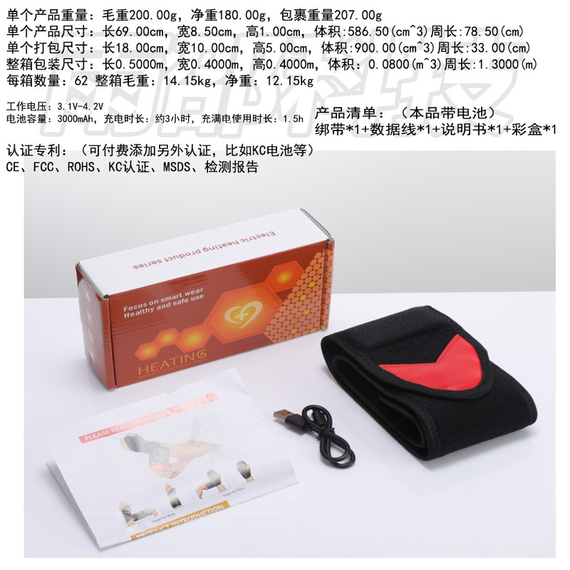 跨境usb加热腕部绷带石墨烯发热三档定时调温透气保暖热敷手腕带|undefined