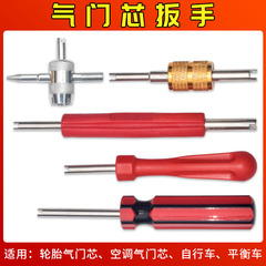 四合一気門芯レンチ金属多色気門芯二頭両用解体気門芯工具自転車