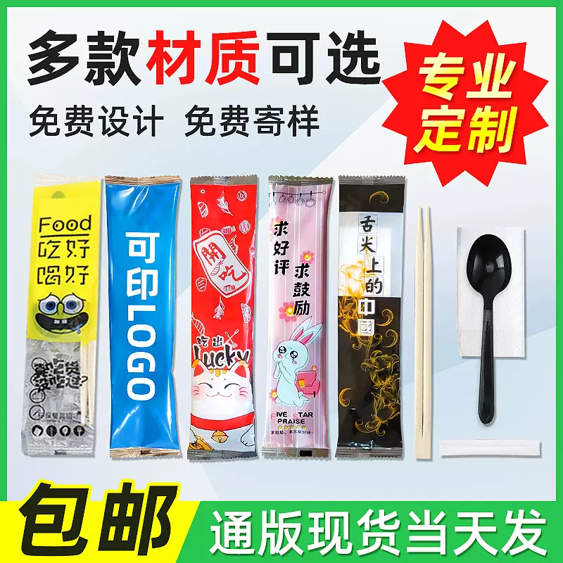 一次性筷子四件套厂家 大批量筷子 地摊外卖快餐家用筷套装批发