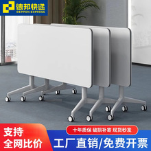培训桌椅组合移动办公桌长条桌教育机构拼接培训桌课桌折叠会议桌
