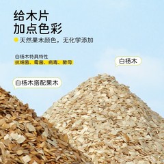 宠物垫料爬宠蛇兔子仓鼠用品木屑刨花杨木片混合透气除臭