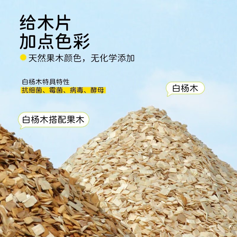 宠物垫料爬宠蛇兔子仓鼠用品木屑刨花杨木片混合透气除臭|undefined