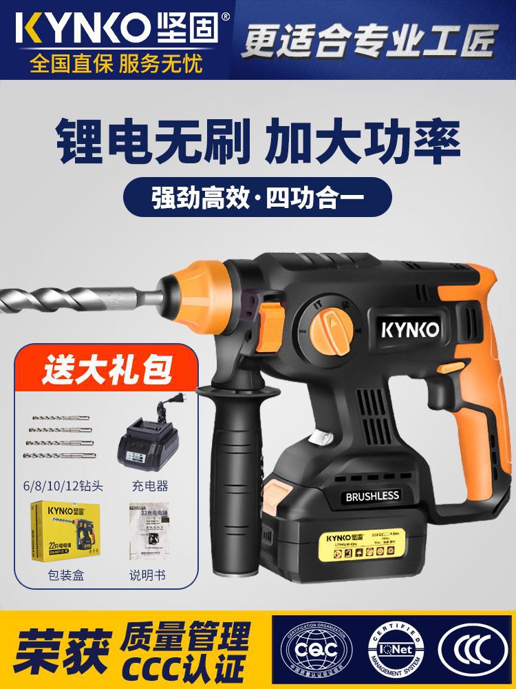 坚固无刷充电式电锤电镐电钻三用多功能锂电池无线冲击钻工业级