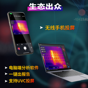 J8 Temperature Measurement High-Definition K20 Thermal Imager Electrical Portable Hikvision P Repair Cb Infrared Detection Scientific Research Motherboard Thermal G3