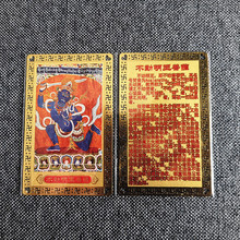 厂家供应 不动明王金属卡 铜卡 卡片 金卡
