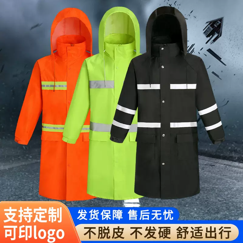 连体长款反光雨衣工地执勤巡防雨衣户外环卫保安劳保加厚防水雨衣
