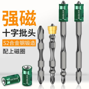 Double Cross Wind Head Super Magnetic Lengthened Super Hard Electric Drill Strong Magnetic Ring Screwdriver Head Strong Magnetic Electric Screwdriver