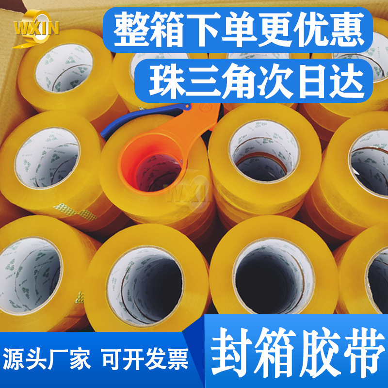 Sealing Tape 5cm Wide Transparent Tape Express Packaging Sealing Tape Packaging Tape High Viscosity Transparent Tape Sealing Tape 5cm Wide Transparent Tape Express Packaging Sealing Tape Packaging Tape High Viscosity Transparent Tape