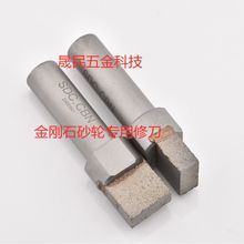 D10*50L金刚石砂轮专用修刀.用于SDC.CBN砂轮系列