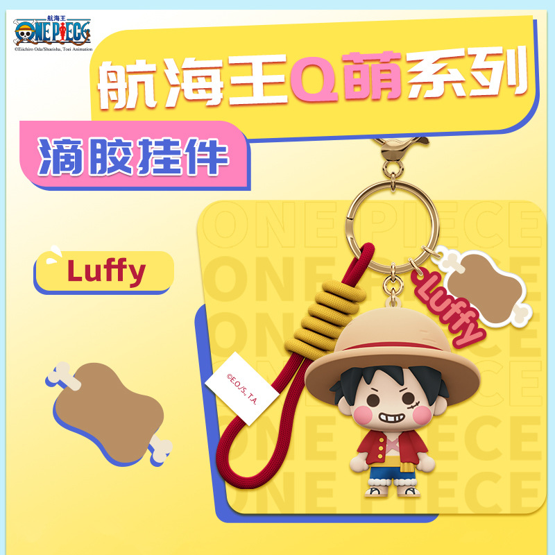 One Piece açarçılıq üzüyü, Luffy və dostları, çanta üçün asqı