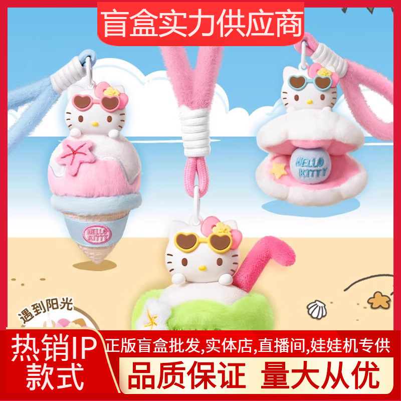 本物のハローキティ夏黒ぬいぐるみアロマセラピーブラインドボックスペンダント装飾トレンディなおもちゃ周辺ギフト卸売|undefined