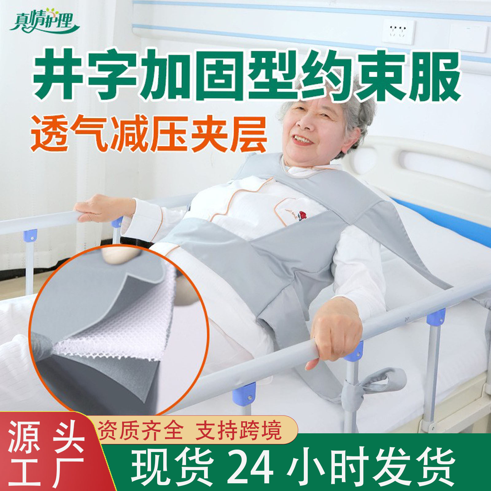True Care Alzheimer's Disease Costing Clothes Elderly Fixed Bedside…