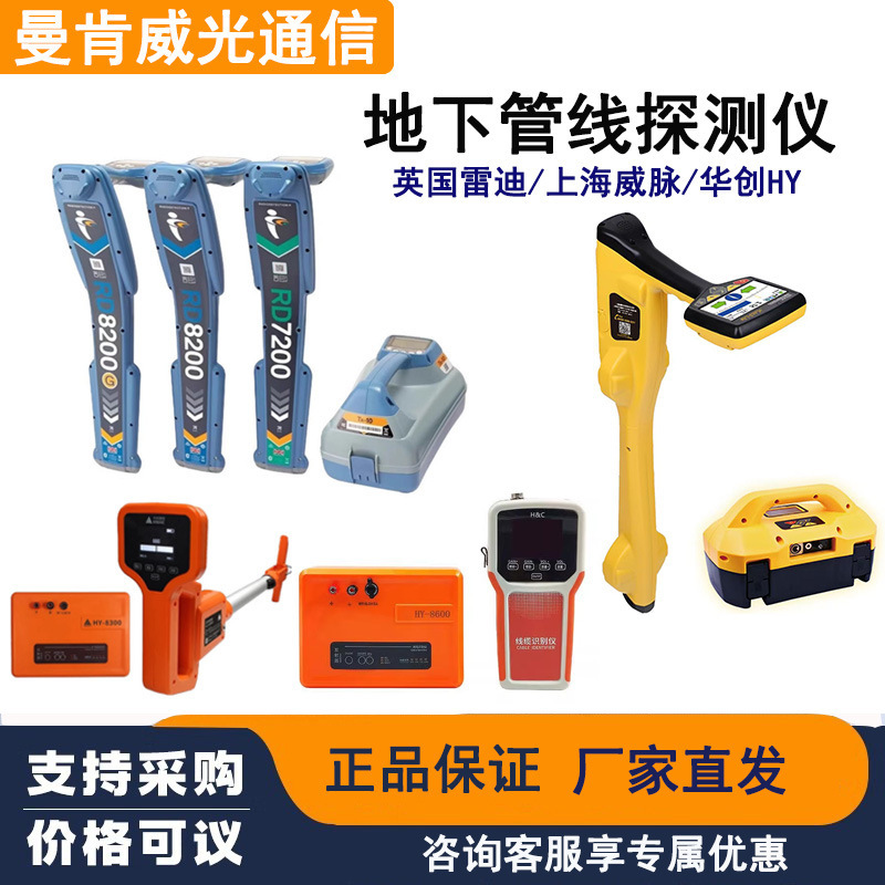 Underground Pipeline Detector Metal Pipe Wire Cable Optical Cable Direction Routing Detector Detector