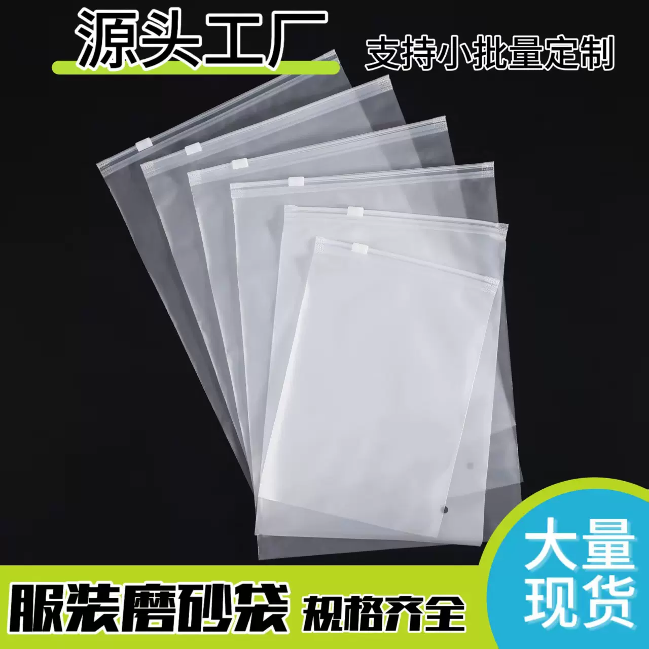 现货加厚服装拉链袋透明衣服包装袋横版磨砂拉链袋pe服装包装袋