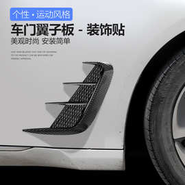 汽车改装侧翼碳纤维车贴厂家直销TPU叶子板新款软胶黑色跨境车贴