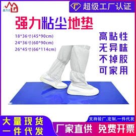 无尘纸无尘布;防静电鞋;防静电服