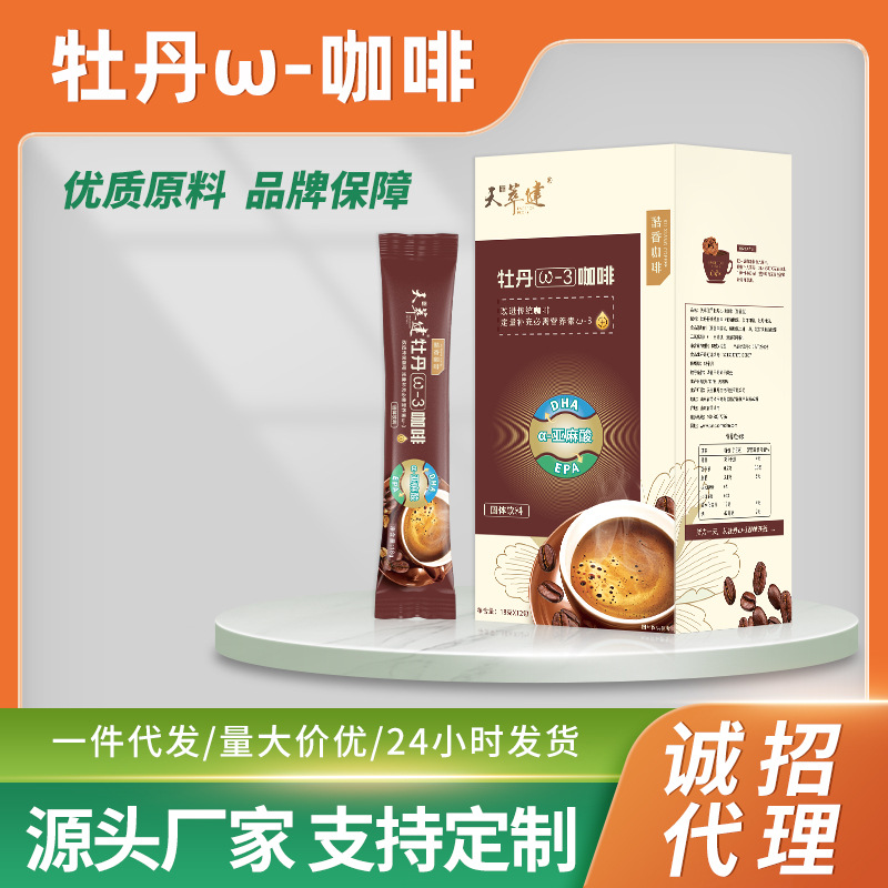 天萃健牡丹ω-3速溶咖啡便携条装三合一咖啡粉提神防困厂家批发|ms