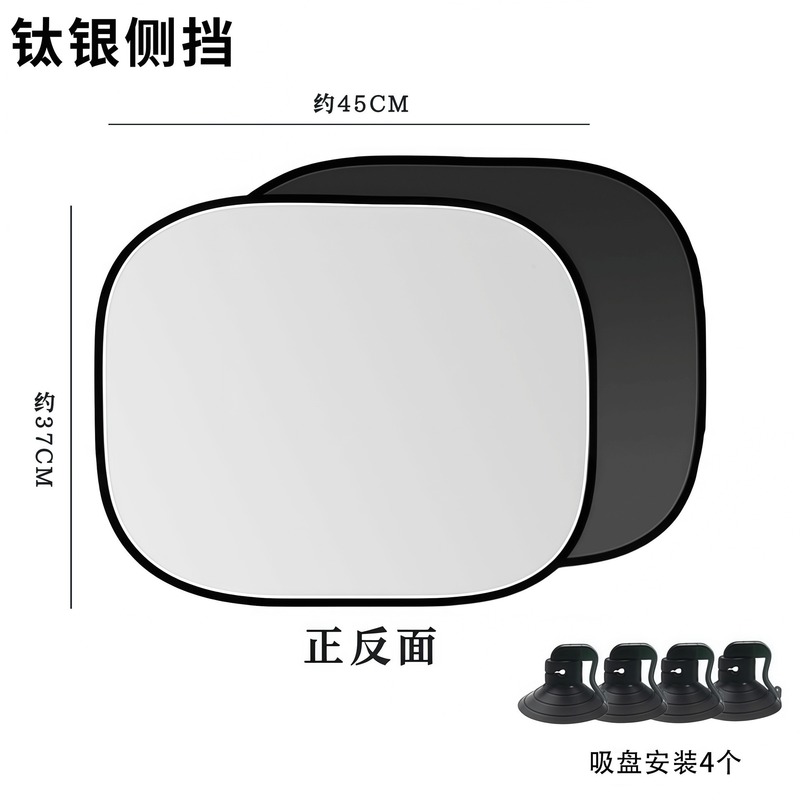 車のチタンの銀の日よけの後で段の日よけのカーテンの後で日よけの断熱の日よけの車内の日よけの板の車の日よけの日よけ|undefined