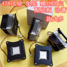 ��X����p4/478�cpu�L��ɢ����7CM�ݽz�̶���֧����ʮ�L�鉾����