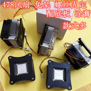 ��X����p4/478�cpu�L��ɢ����7CM�ݽz�̶���֧����ʮ�L�鉾����