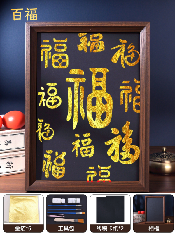 非遗金箔画手工材料包拓印烧箔画母亲节手工暖场团建活动装饰|undefined
