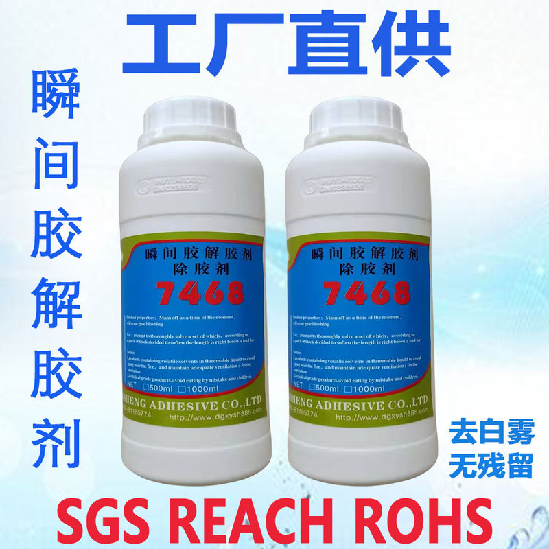 Glue Remover Factory Directly Supplies Classy Quick-Drying Glue, Powerful Glue Remover, Instant Glue Solvent 502 Glue Remover